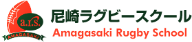 尼崎ラグビースクール